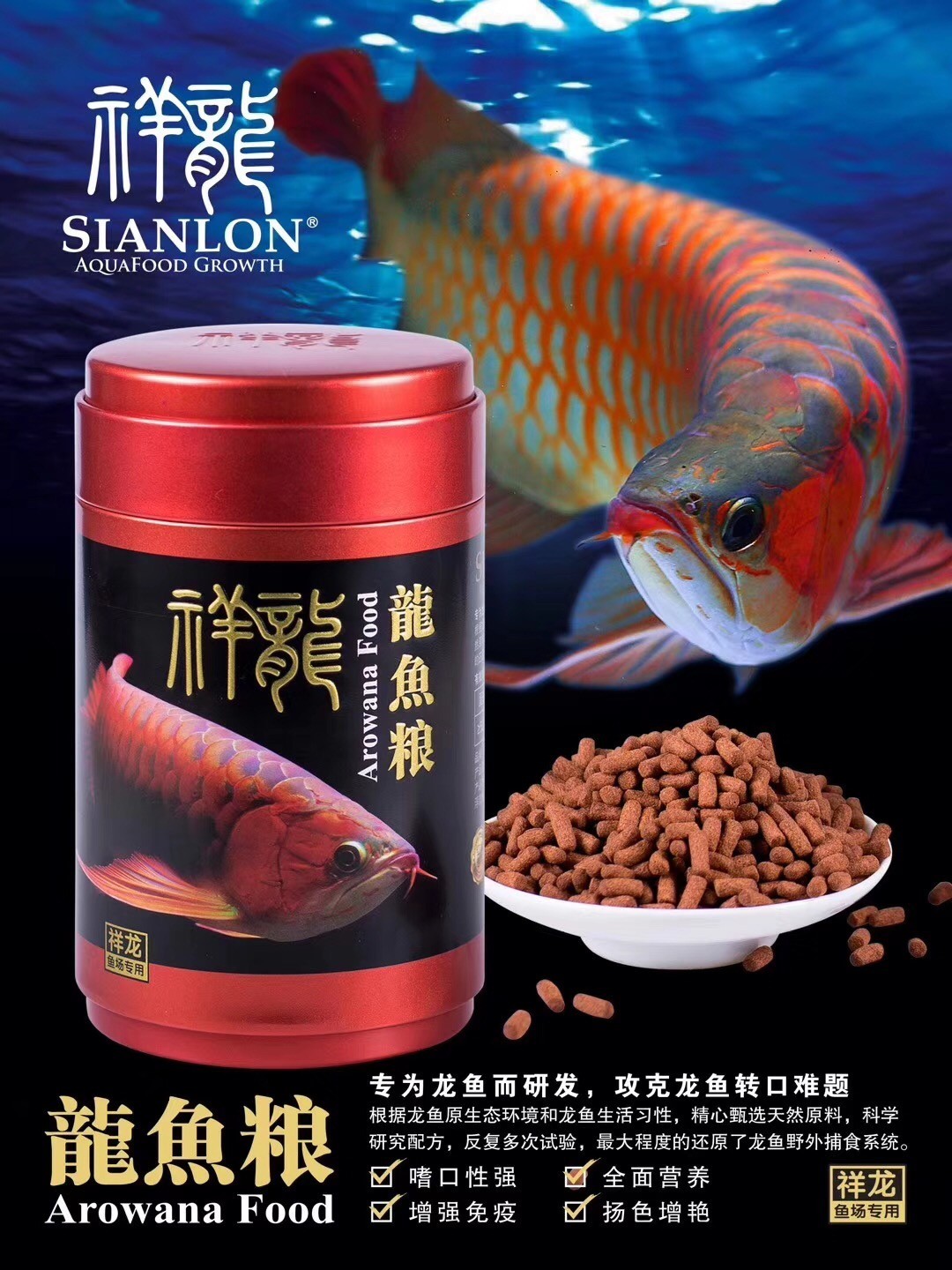 Rompin Red dragon fish food